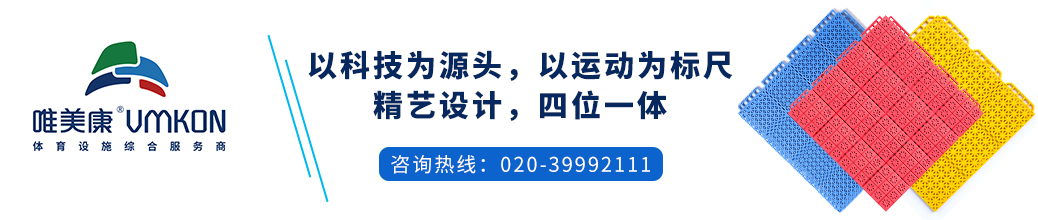 唯美康悬浮地板生产厂家