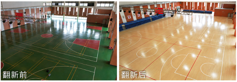 唯美康运动地板校园翻新案例前后对比图