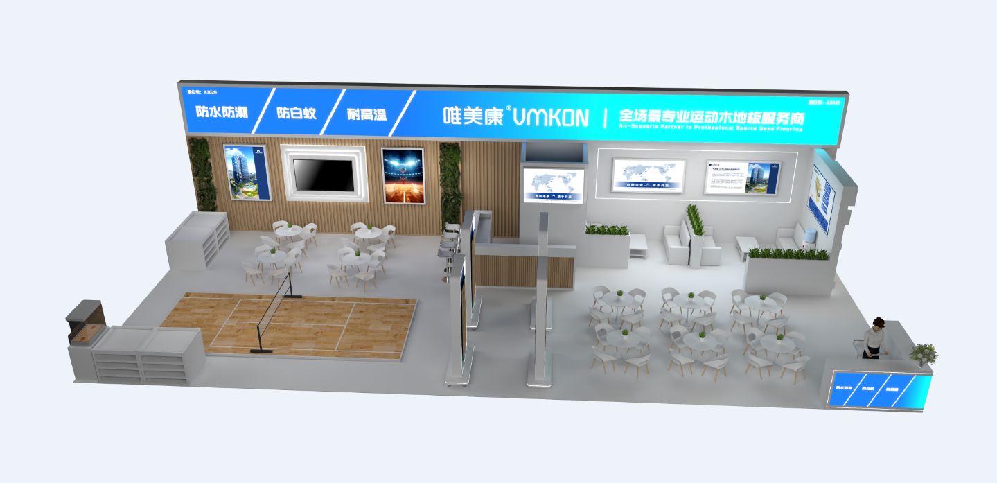 2026唯美康体博会展位效果图